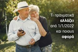 Περισσότερα...