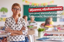 Περισσότερα...