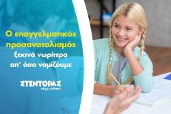 Περισσότερα...