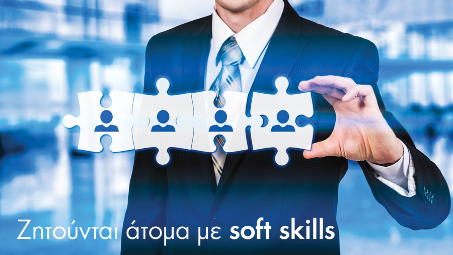 zitountai-atoma-me-soft-skills-stentoras.jpg