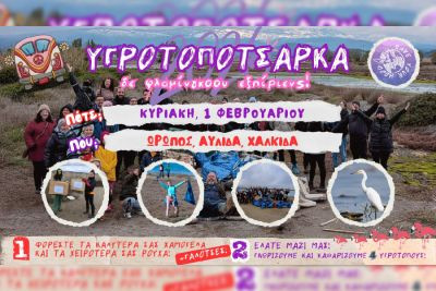 Περισσότερα...