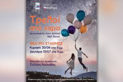 Περισσότερα...