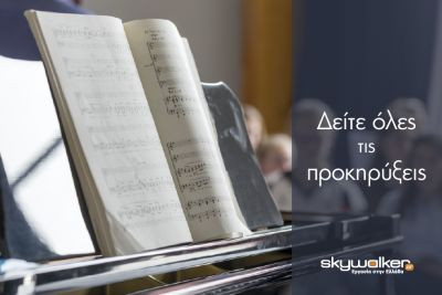 Περισσότερα...