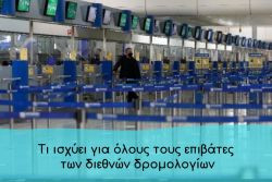 Περισσότερα...