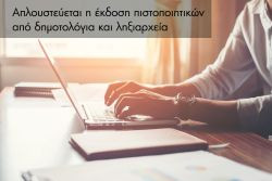 Περισσότερα...