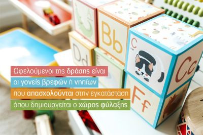 Περισσότερα...