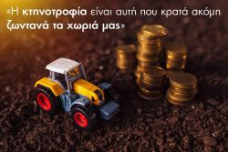 Περισσότερα...