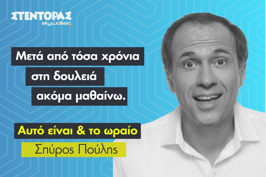 Poulis.jpg