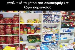 Περισσότερα...