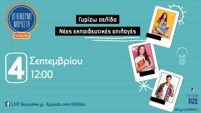 Περισσότερα...