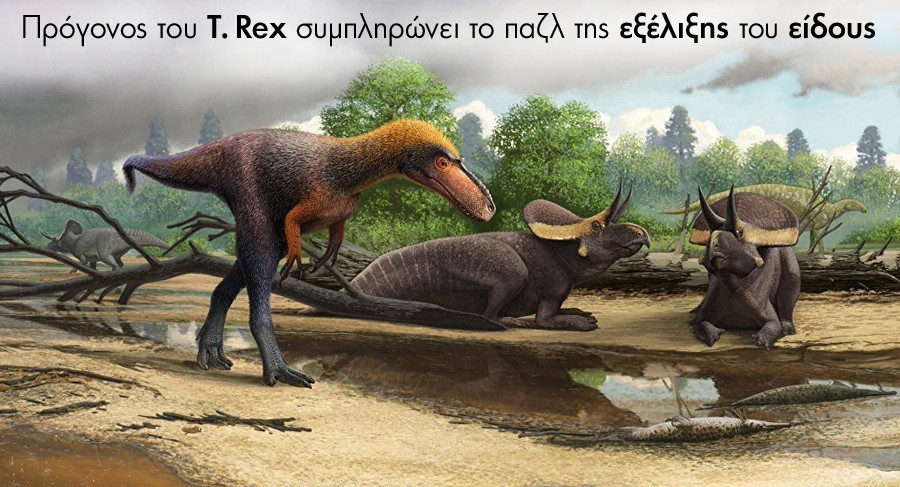 deinosauros.jpg