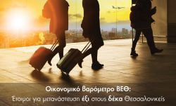 Περισσότερα...