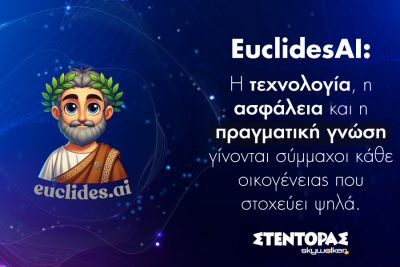 Περισσότερα...