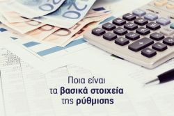 Περισσότερα...