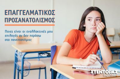 Περισσότερα...