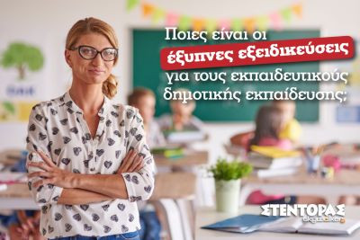 Περισσότερα...
