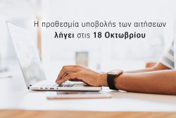 Περισσότερα...