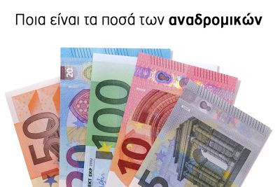 Περισσότερα...