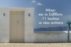Περισσότερα...