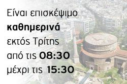 Περισσότερα...
