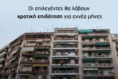 Περισσότερα...