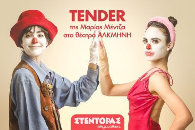 Περισσότερα...