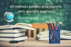Περισσότερα...