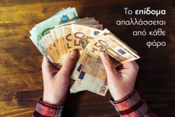 Περισσότερα...