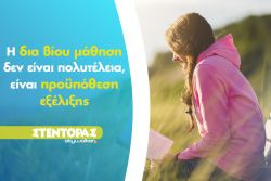 Περισσότερα...