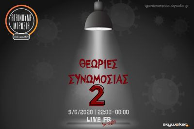 Περισσότερα...