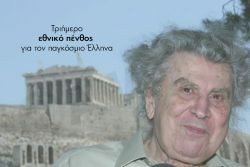 Περισσότερα...