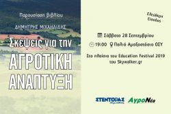 Περισσότερα...