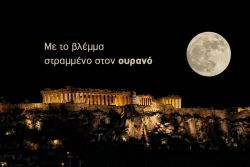 Περισσότερα...