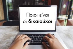 Περισσότερα...