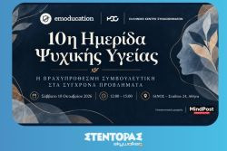 Περισσότερα...