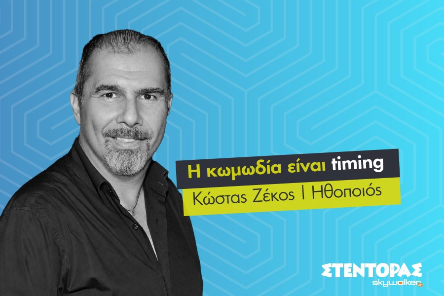 Zekos.jpg