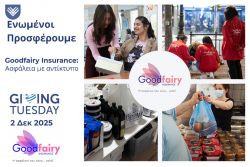 Περισσότερα...