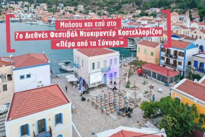 Περισσότερα...