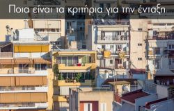 Περισσότερα...