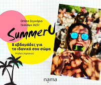 summer u promo 1