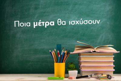 Περισσότερα...