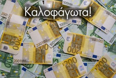 Περισσότερα...