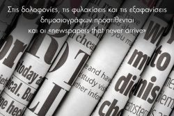 Περισσότερα...