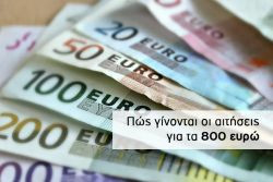Περισσότερα...