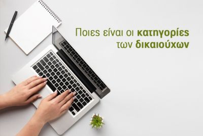 Περισσότερα...