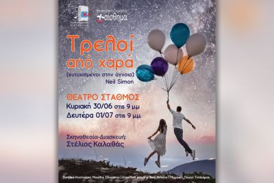 Περισσότερα...