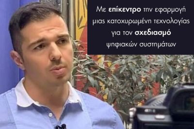 Περισσότερα...