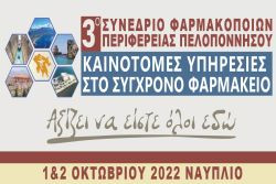 Περισσότερα...