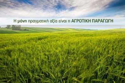 Περισσότερα...