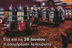 Περισσότερα...